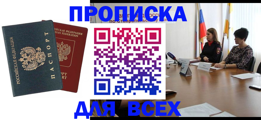 временная регистрация адрес в Карачеве